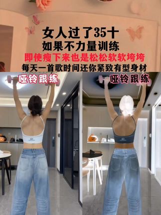 练背真的很简单!每天一首歌的时间。一对哑铃,重复几个动作 每天坚持练习#肩背训练 #哑铃 #开肩美背#力量训练
