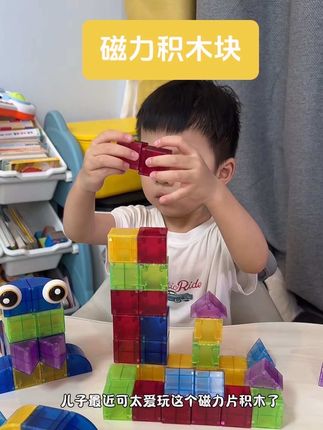 儿保建议宝宝一岁后一定要多玩开放性玩具,好玩又益智,#纽奇 家这个#磁力积木块 不像传统积木一碰就倒,360度磁吸的,让孩子自由发挥想象力和创造力,培养专注力#益智玩具 #儿童玩具 #让孩子远离手机