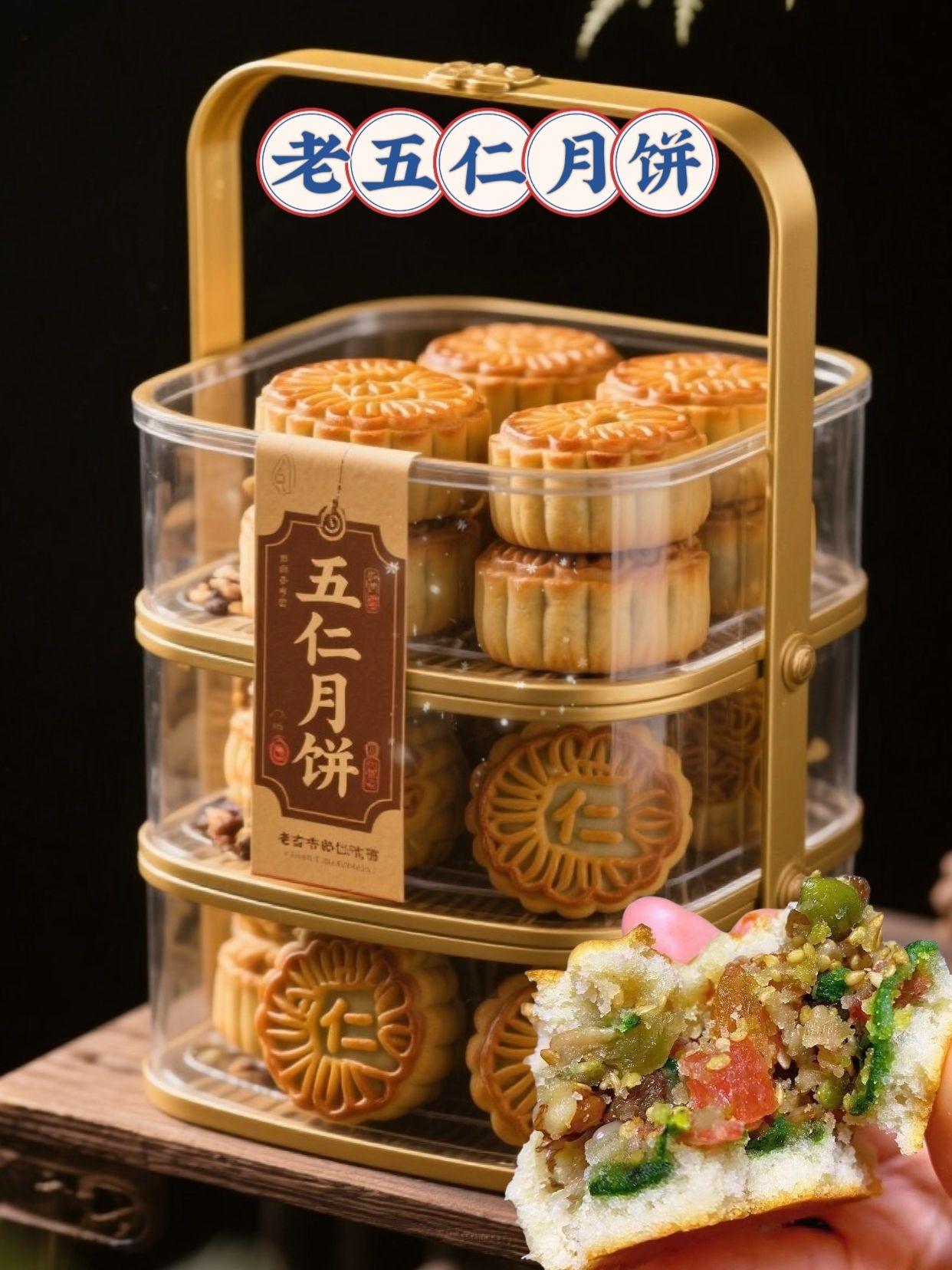 老五仁月饼。软糯香甜,甜而不腻,老人小孩都爱吃#五仁月饼 #传统糕点 #中秋月饼#还是小时候的味道