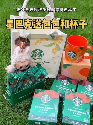 我终于等到星巴克他们家的中秋活动了,不仅送包包还送马克杯,真的爱了!#星巴克 #星巴克杯子#杯子控 #包包 #仙女都在喝什么