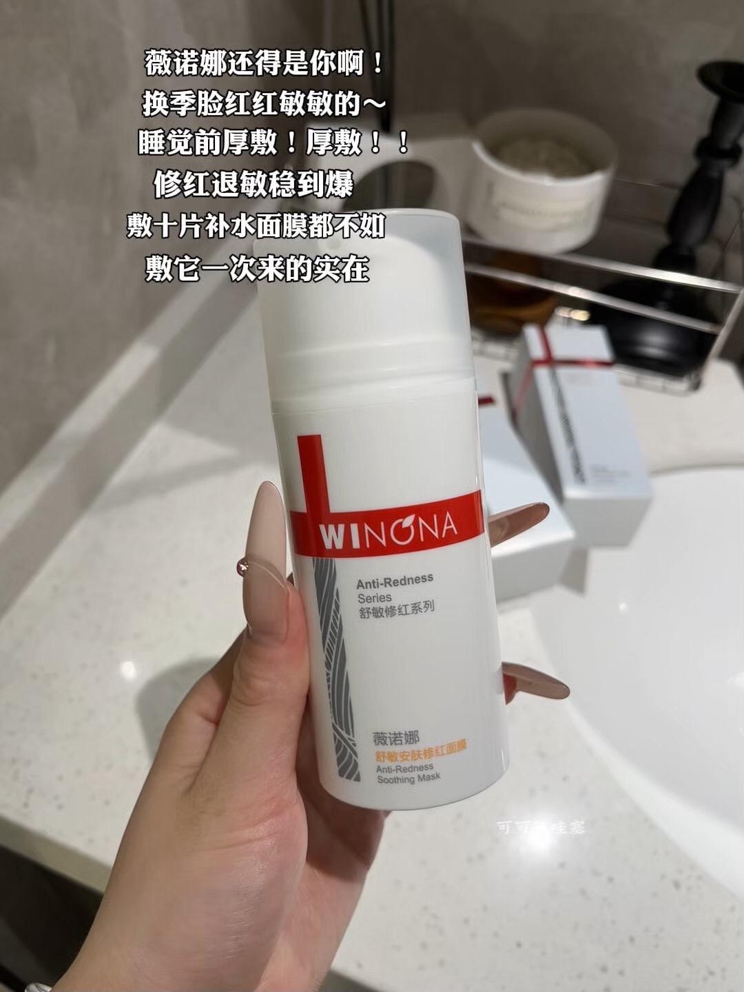 一到换季皮肤就容易闹小情绪的姐妹,就赶紧来薅#薇诺娜 安肤修红面膜的大羊毛,敷上冰冰凉凉的超舒服,敷十片补水面膜都不如敷它一次来的实在。#护肤好物 #修红 #面膜 #敏感肌