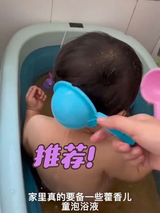 儿童藿香泡浴液,成分很干净,免熬煮简单方便#依生象宝#儿童泡浴原液