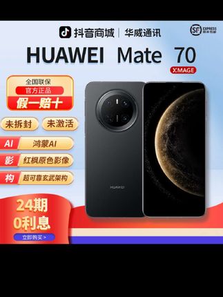 未拆封 Huawei/#华为Mate70手机 #华为手机 #智能手机 #数码产品 #官方正品 【24期免息】Mate70鸿蒙大屏AI红枫影像手机