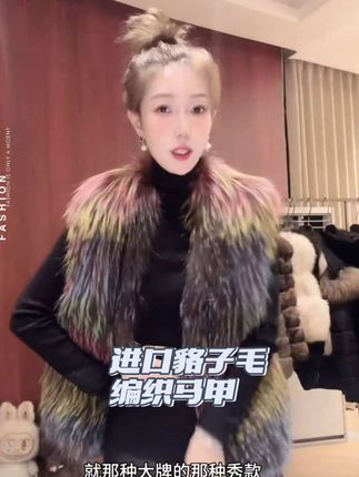#千金风穿搭 #貂 #马甲 #高级感穿搭 #高端品质