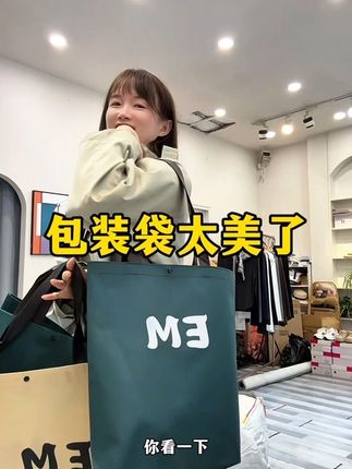 用了3年的包装袋还是舍不得换~ 我是个专一的人哈哈~就是太喜欢了,质量又好!真的舍不得换了~#包装袋#手提袋#服装店#袋子 #购物袋