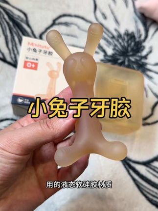 宝宝一吃就安静下来 真的特别爱咬的一款牙胶,全身软硅胶,防静电处理,花式咬点设计,满足宝宝口欲期到出牙期需求#牙胶 #出牙期 #牙胶玩具 #口欲期 #牙胶推荐