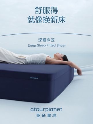这张“杰瑞华夫饼床”和深睡床笠简直是绝配,套取好丝滑! #亚朵星球深睡床笠 #猫和老鼠 #好套取 #床上用品 #床笠床罩