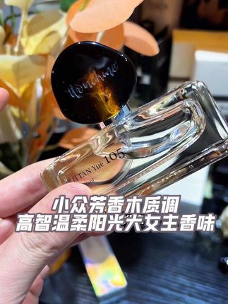 喜欢清新脱俗高智女主的香味,檀月105值得一试,芳香木质调温柔阳光活力并存#小众香水 #七夕礼物 #香水推荐