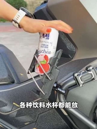 #摩托车水杯架 #水壶架 #水杯架 #自适应水杯架 #电动车水杯架