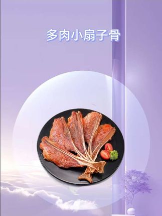 #扇子骨 怎么做怎么好吃#多肉扇子骨 大人小孩都爱吃#吃货的世界唯有美食不可辜负