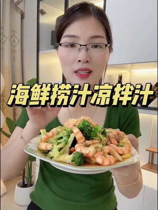 #美食推荐 #凉拌菜 #身材管理