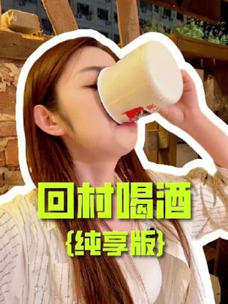 10升啤酒挑战成功!咱玩的就是真实#六只天鹅10升精酿啤酒 #聚会游戏挑战 #闺蜜日常