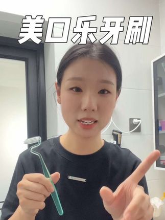 姐妹们,s型牙刷真的要用起来呀,用巴氏刷牙法,越刷越干净 #S型牙刷 #竖刷式牙刷 #巴氏刷牙法