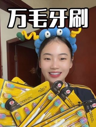 牙刷家庭的消耗品,难得搞活动便宜又好用,多囤点不亏!#牙刷#软毛牙刷#超便宜超划算 #刷牙#宽头牙刷