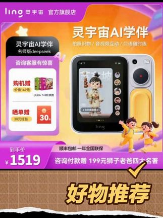 LING灵宇宙AI学伴小方机 口袋学习机博物馆讲解AI拍立得儿童礼物@DOU+小助手