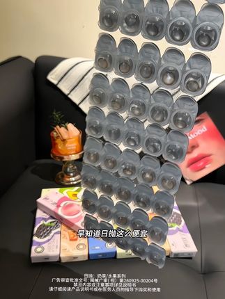 姐妹们赶紧来薅Merrydolly美瞳日抛的大羊毛!花色也是个顶个的好看!不仅戴着水润舒服,到手也巨划算#美瞳 #日抛美瞳 #自用好物推荐