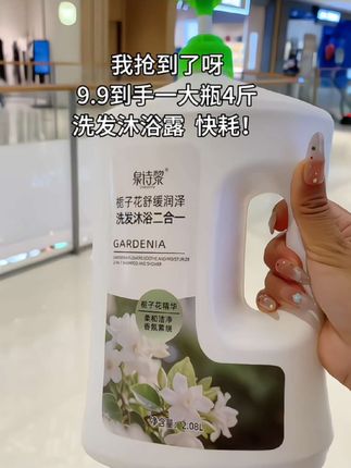 洗发沐浴二合一,到手4斤装,栀枝花香超好闻!#沐浴露 #洗发沐浴二合一