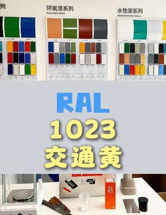 红绿灯系列 交通黄#调色教程 #调色 #油漆 #工业漆