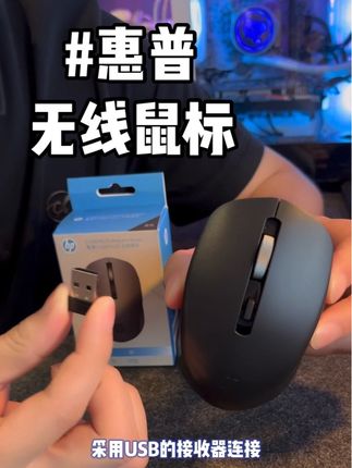 #惠普鼠标#无线鼠标#办公设备#静音鼠标#数码产品