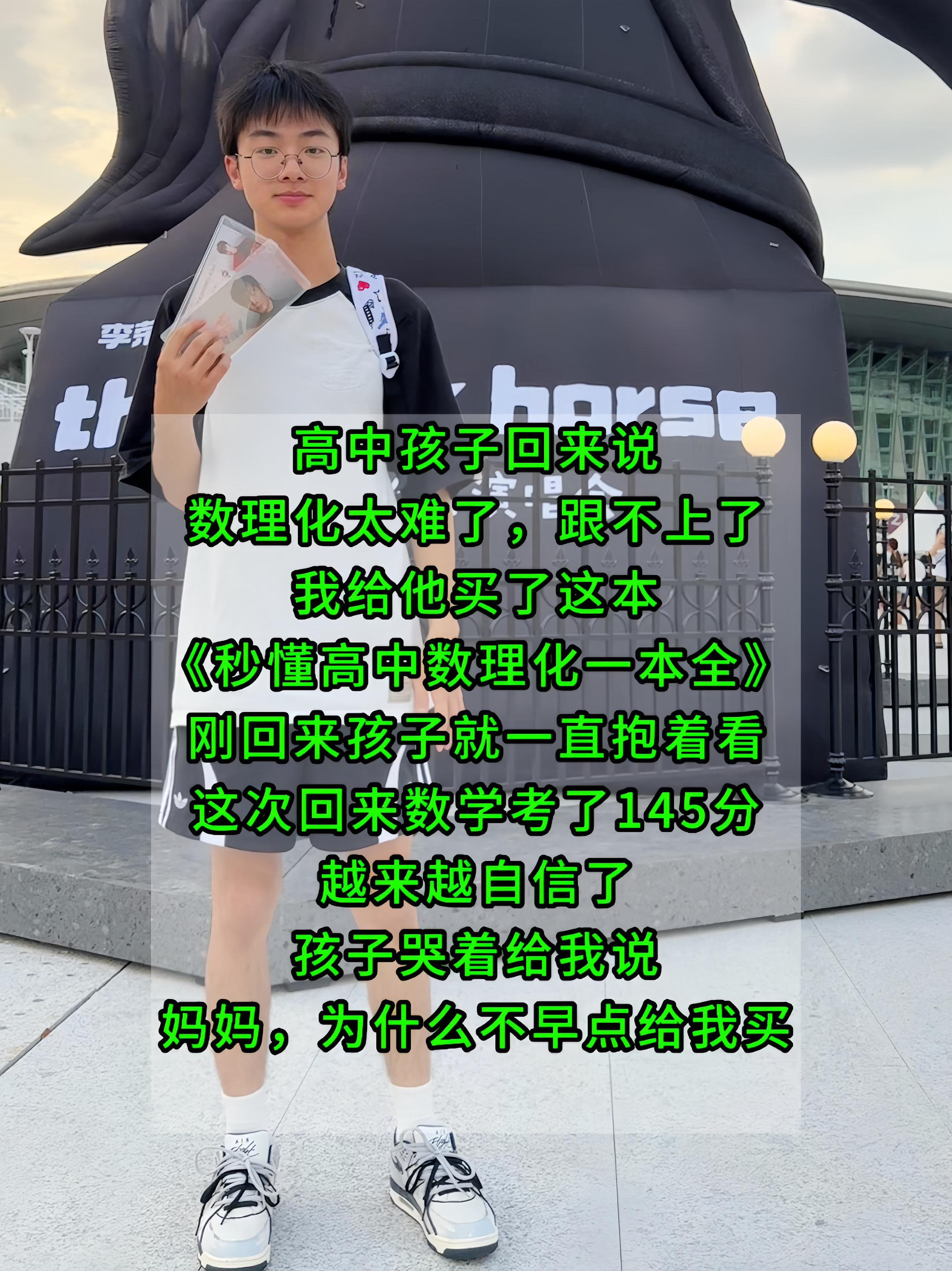 高中秒懂数理化,高中三年重点难点一网打尽!#学习方法 #数理化 #满分星