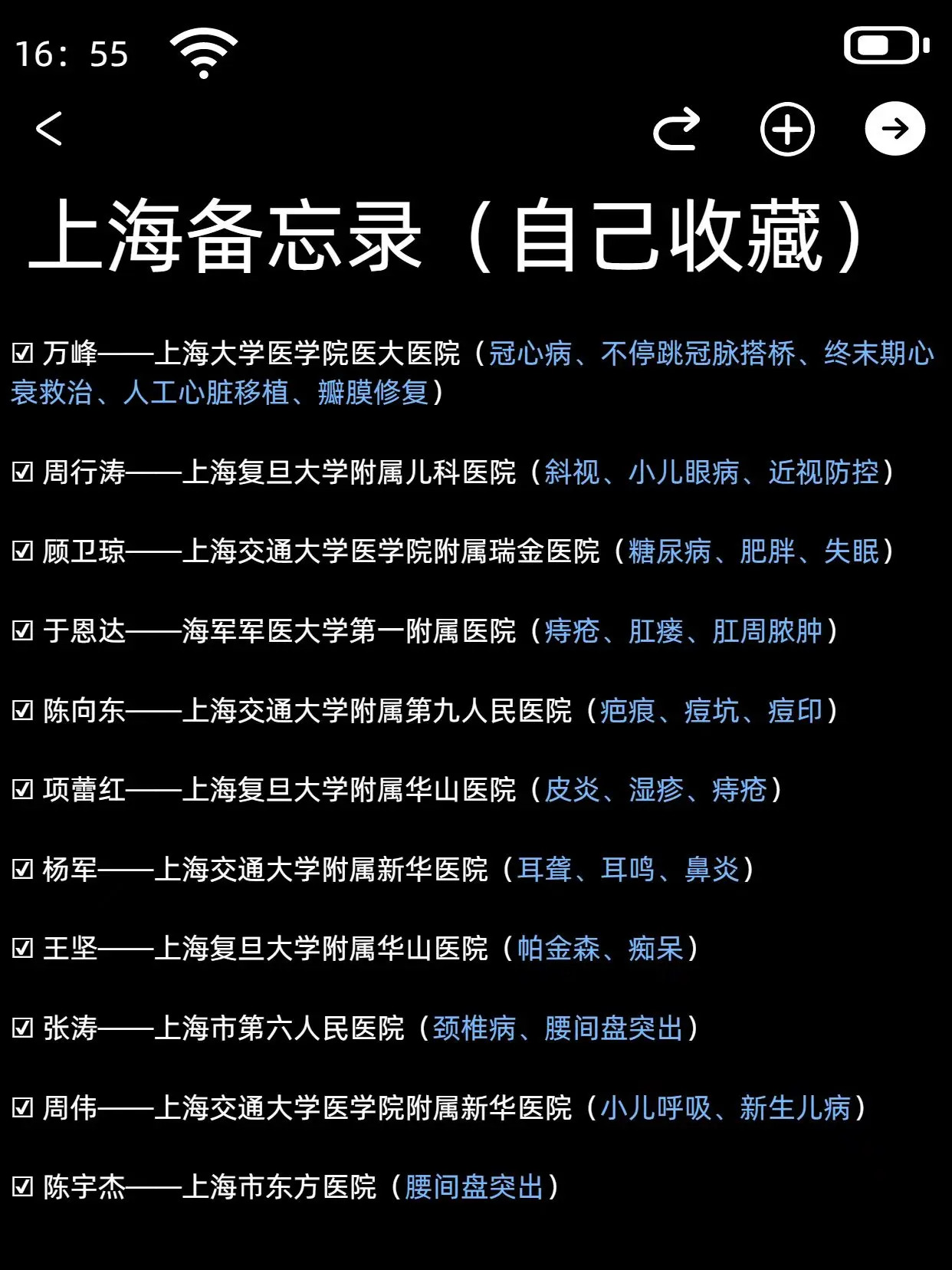 以普通人视角记录上海本地医疗相关日常。扎根上海数十年,整合自 - 抖音