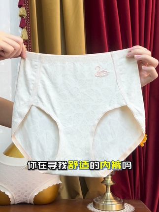 你在寻找舒适的内裤吗?一定不要错过这款无痕轻塑型内裤#面料柔软亲肤 #不起球不勾丝 #女神必备单品 不挑年龄不挑身材,胖瘦都能穿
