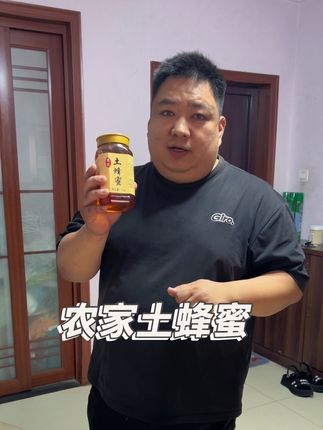 农家土蜂蜜给你整个秋天带来温暖健康,十几块钱到手2斤#抖音美食推荐官 #抖音助农 #农家土蜂蜜 #豫上大伟@大伟和娜娜