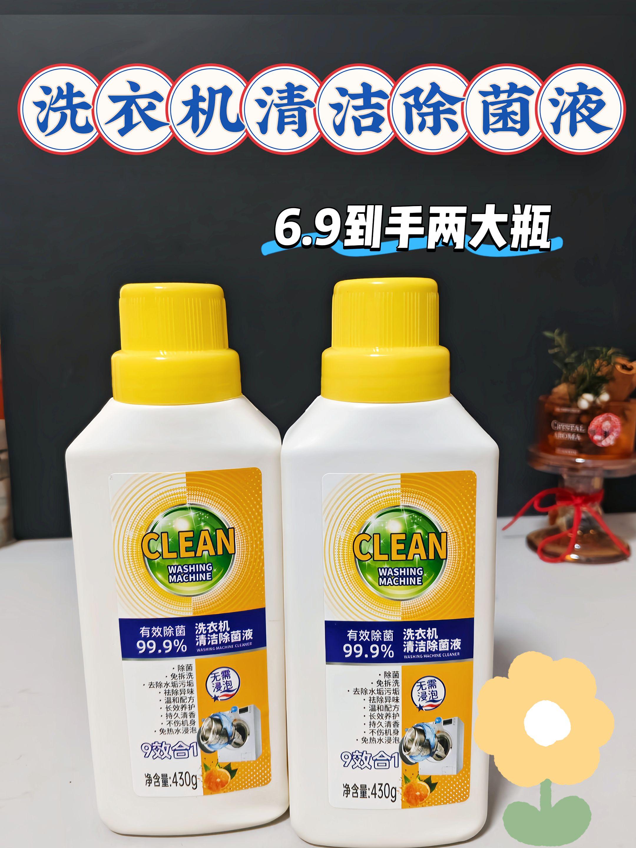 家人们,洗衣机半年没清理?这款洗衣机槽清洁剂赶紧安排上!久未清洁的洗衣机槽,污垢细菌藏满缝隙,衣服洗了也白洗,简直是用脏水桶泡衣服,越洗越埋汰! 操作巨简单:每次倒两瓶盖进洗衣机,放一块旧毛巾,启动桶自洁程序。洗完后排净污水,全程不用动手刷,轻松除垢。 坚持定期清洁,衣服才能洗得彻底干净,给家人的穿衣健康加道防护! #辛选好物 #辛巴严选 #洗衣机槽清洁 #家电清洁妙招 #健康生活必备