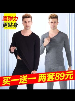 #雅鹿男士秋衣秋裤修身保暖内衣套装薄款高弹春秋冬线衣线裤打底裤