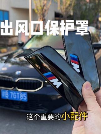 咱们宝马座椅下面有个大洞非常容易进异物造成异响,大家一定要提前做好保护~#出风口保护罩#宝马 #专车专用