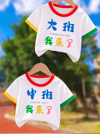 #纯棉t恤 #高品质童装 #开学倒计时 #强烈推荐