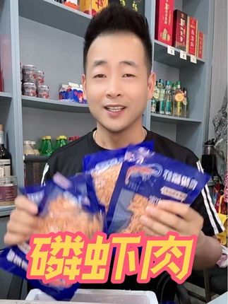 这南极磷虾去头去皮,只卖纯虾肉,味道是真的绝了!它家捕捞船直接在南极深海捕捞上来就地加工,吃起来就是那种原汁原味的鲜甜,真的太好吃了!而且都是这种去头去皮的纯虾肉,品质特别高,平时拿来炒菜或者做粥都很合适,家里老人小孩都爱吃#妈呀太香了 #口感特别好价格实惠 #磷虾肉 #快来一起尝个鲜