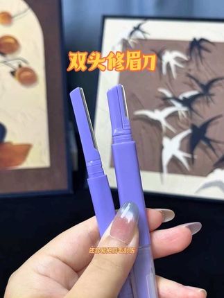 简直绝绝子 这款双头修眉刀,刮完干净还不伤肤 别忘了艾特你的手残闺蜜!#强烈推荐 #女生必备 #种草好物 #平价好物 #修眉刀