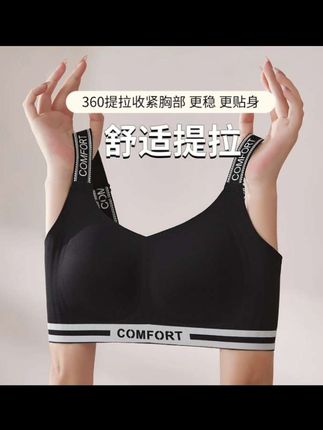 列维丝无痕透气无钢圈圆润大胸显小内衣收副乳防下垂运动美背文胸#内衣 #无钢圈文胸 #调整型内衣收副乳 #美背 #舒适透气