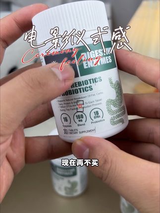 #消化酶