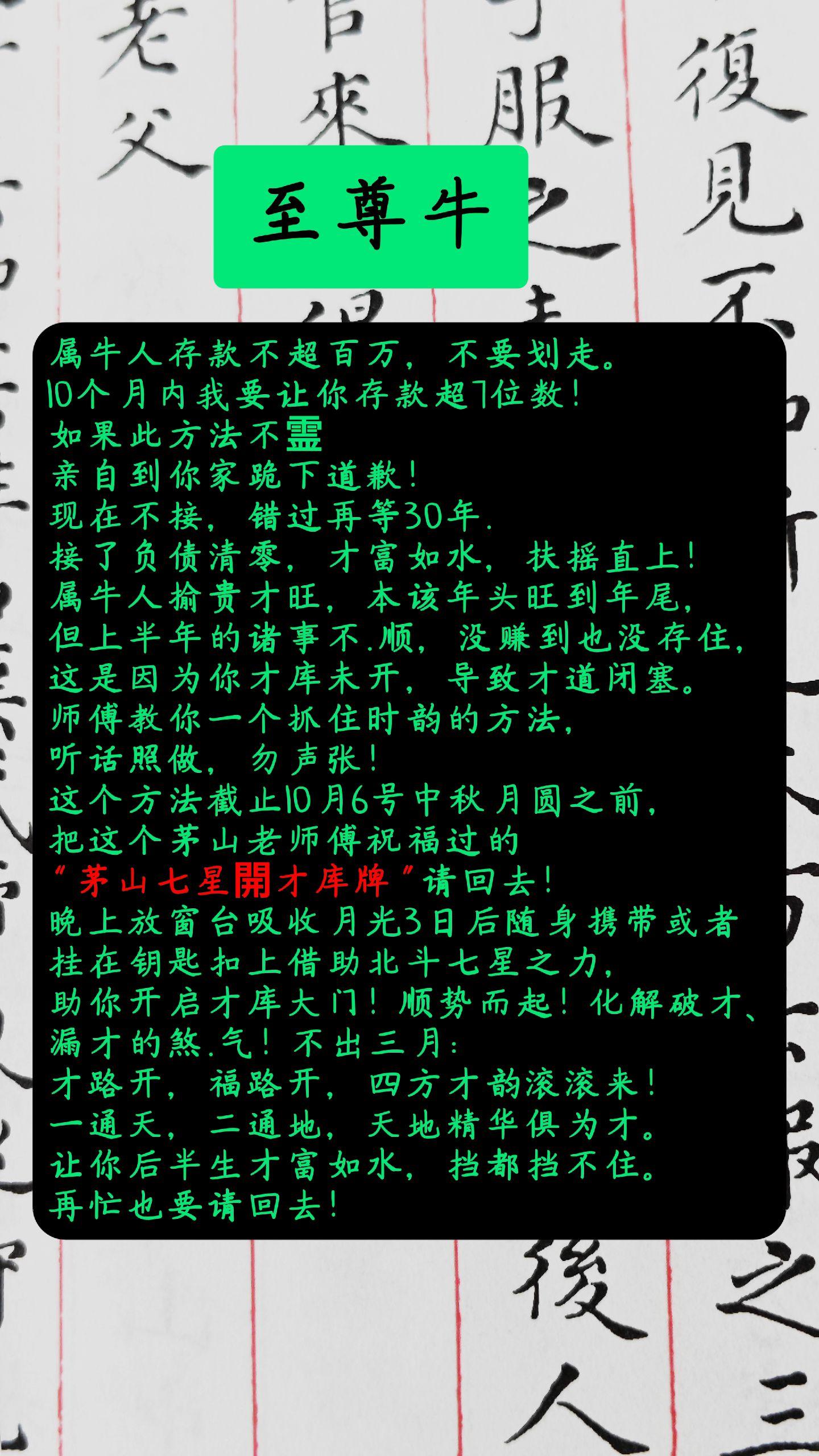 #牛 #61年的牛 #73年的牛 #85年的牛