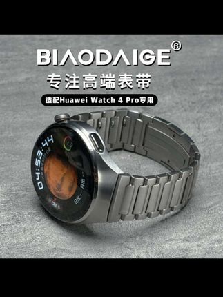 适用于华为watch4pro火星钛金属表带WATCH智能手表专用无缝替换带#华为Watch4pro #钛金属表带 #手表替换带 #手表腕带 #手表配件