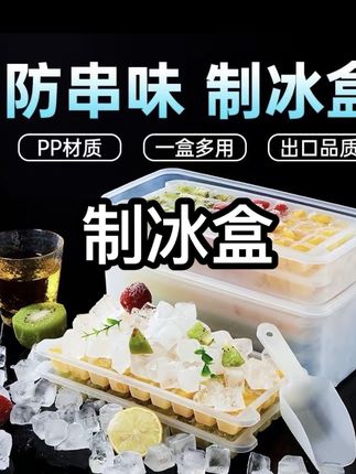 冰块模具,一共4层,夏季喝饮料啤酒加上一点,也可以直接拿可乐冰成小块块,或者果汁冰成水果块,不要太舒服😍。西藏包邮,拉萨、那曲、昌都、阿里、日喀则、林芝、山南 #自用好物分享 #好物推荐🔥 #夏季穿搭 #无双百货工厂