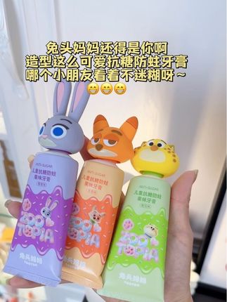 还得是你啊#兔头妈妈 牙膏,宝宝看到这么可爱造型的牙膏都乖乖刷牙了#儿童牙膏