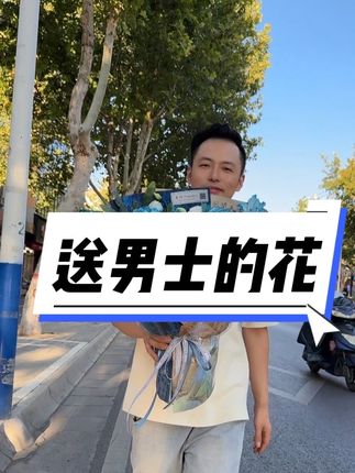 记忆就像褪色的照片,无论多么模糊,但他就在那里,谁也抹不去……#原创视频 #泾阳花店  #花艺培训 #蓝色系花束 #送男士的花