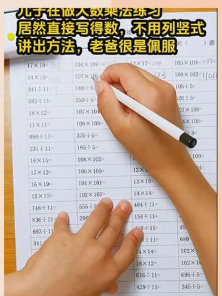 一本从1年级到6年级的速算计巧一本通,让孩子轻松学会加減乘除、分数、平方的速算,带视频讲解,不怕学不会#小学数学 #速算技巧