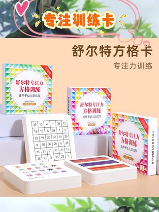 。老师推荐早教益智教具。日常互动小帮手,轻松陪伴成长路。专注力训练好选择#专注力训练 #儿童早教 #益智教具 #老师推荐