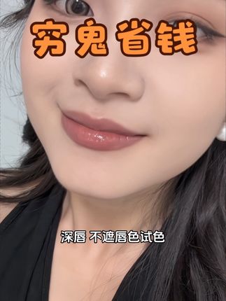 真不知道这种裸色的受众群体是谁 反正有我 #口红试色 #裸色口红 #唇妆 #口红 #学生党必备