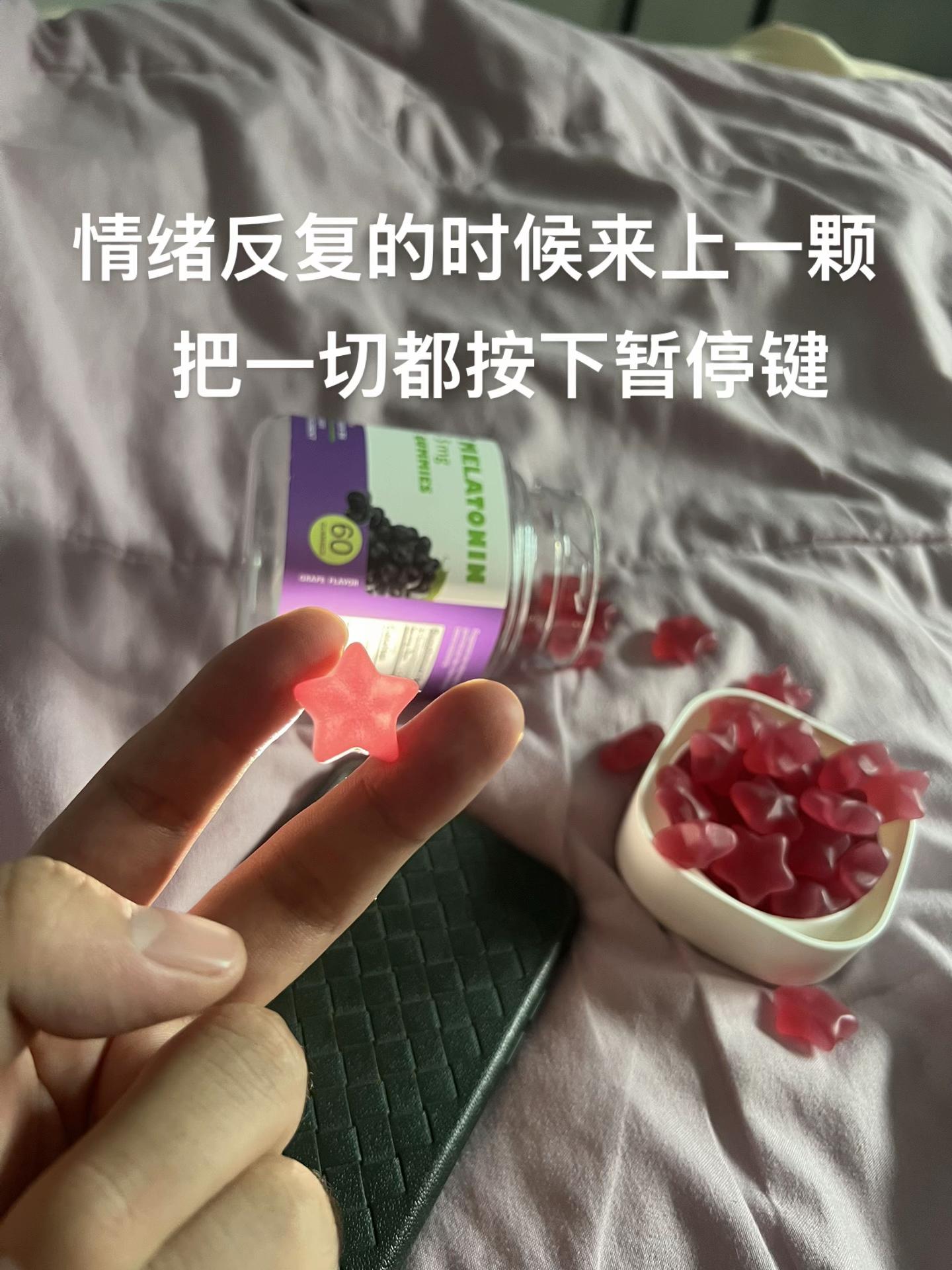 应该没有成年人能躲得过这个东西。#褪黑素软糖 #睡眠质量 #睡眠不好 #睡眠