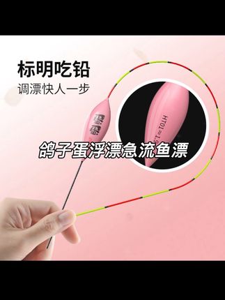 鸽子蛋浮漂急流鱼漂抗风浪走水枣核鲫鱼漂翘嘴草鱼行程漂#垂钓 #钓鱼 #渔具用品 #渔具 #浮漂 @DOU+上热门 @小店随心推 @巨量千川