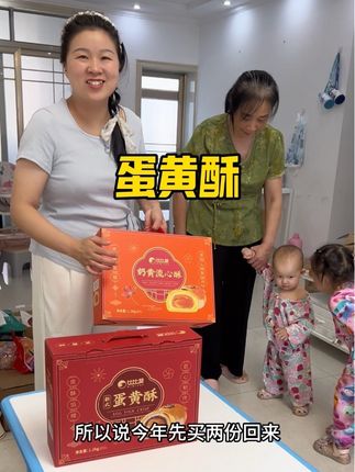 马上快过中秋节了,这个蛋黄酥月饼可以提前备一点在家里面了,礼盒包装走亲戚走朋友,都非常有面子,关键还很便宜#中秋节月饼礼盒 #中秋节 #中秋月饼