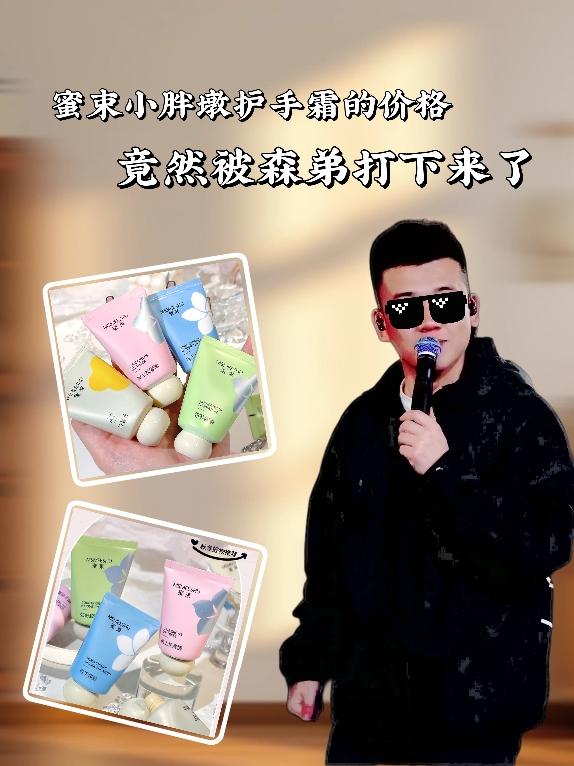 哇哇哇!秋冬氛围感的小胖墩护手霜真的是太可爱了4款味道都好好闻~出门完全不用担心会被撞香~水润保湿不油腻,小支装携带也方便#护手霜#手部护理#护手霜推荐#仙女必备#手是女人第二张脸