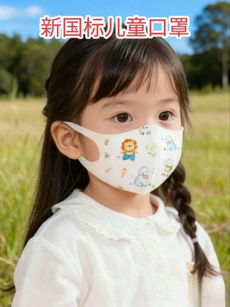 #我要上热门 宝妈必看!宝宝口罩踩坑后,我终于找到不抗拒的款 各位宝妈,千万别再给娃用老款绑带口罩了!一戴就往上窜,边边角角直戳宝宝眼睛,每次戴都又哭又闹,根本戴不住,出门防疫全白搭! 后来换了这款耳挂式,才知道什么叫省心!戴再久也不勒小耳朵,底部还多了个贴合轮廓的弯形设计,双重固定稳稳扒住脸,再也不会往上滑。包装上明明白白印着 GB/T 三八八八0 国标,每片都是独立包装,干净又方便携带。三层过滤网牢牢隔绝飞沫,防护力拉满,关键是花色还特别戳娃,每次戴都主动伸手要! 家里宝宝也总抗拒戴口罩的宝妈,真心建议试试这款,既护得住健康,又能让娃不抵触#新国标儿童口罩 #婴童用品 #母婴好物 @DOU+小助手 @抖音小助手 @DOU+上热门