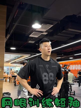 巨显肩宽的版型,对身材的包容性很强,网眼面料透气舒适,健身打球日常百搭好穿#型男穿搭 #短袖t恤 #夏季穿搭