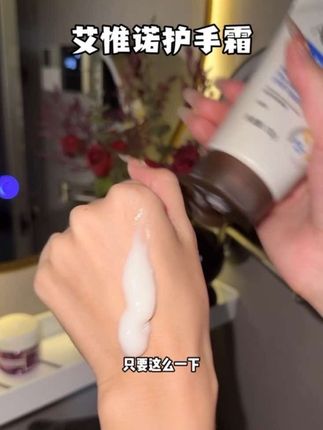 手部状态差是真的很显老!尤其是 总沾水的姐妹好好养起来!#手部护理#艾惟诺#护手霜